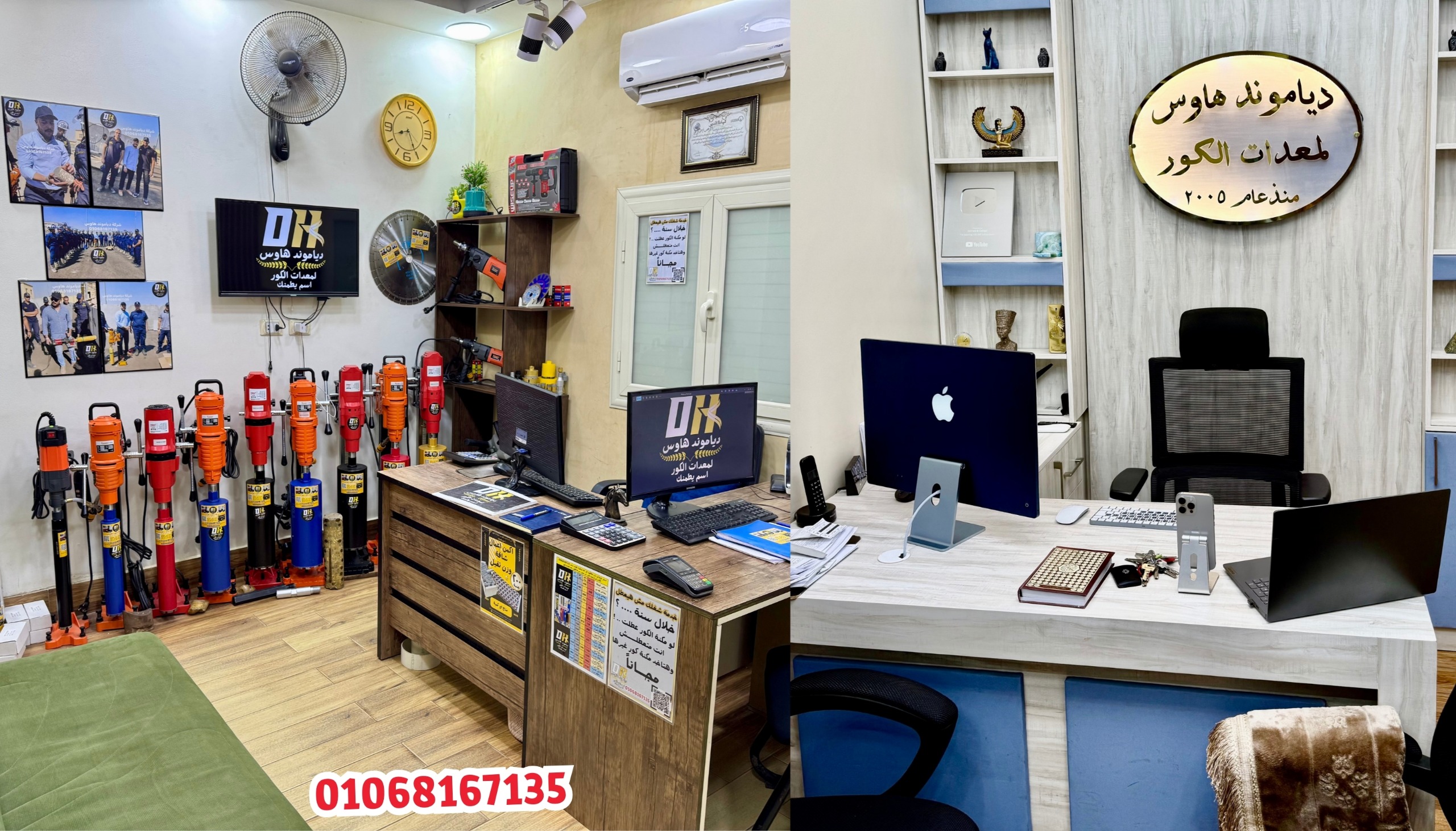 مكن كور تخريم الخرسانة المسلحة جميع المقاسات