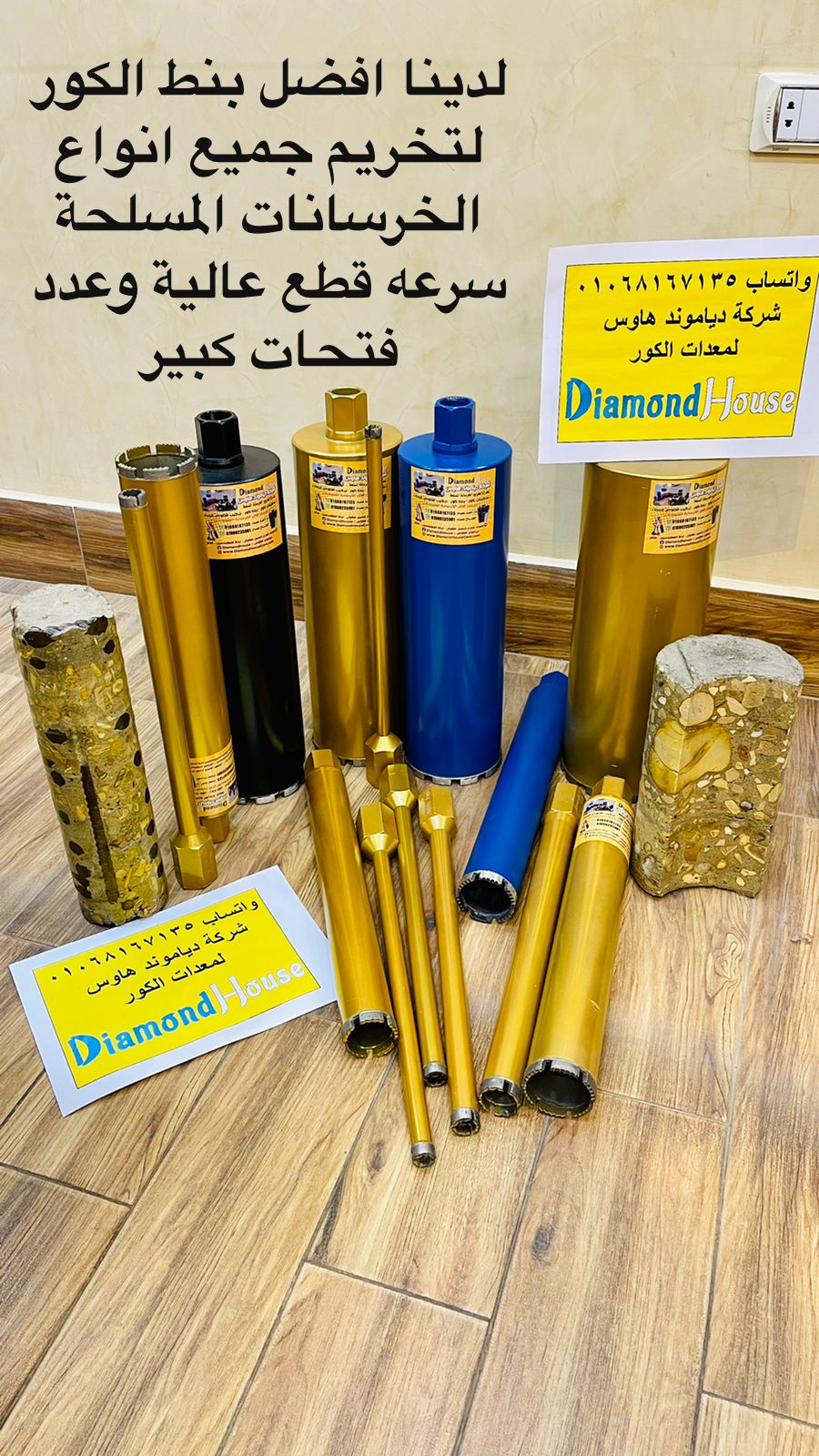 Diamond Core Drill Bits for Reinforced Concrete